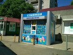 Славица (Krasnodar, Tsentralniy City administrative district, mikrorayon Cheryomushki, Burgas Street, 54), ice cream