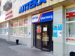 Gloriya farm (ulitsa Akademika Satpayeva, 17), pharmacy