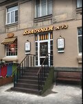 Bulochnaya F. Volcheka (Tipanova Street, 8), bakery