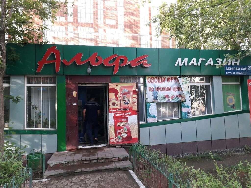 Магазин Альфа Фото