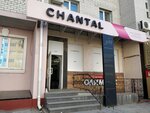 Chantal (ulitsa imeni A.F. Voystrochenko, 6), beauty salon