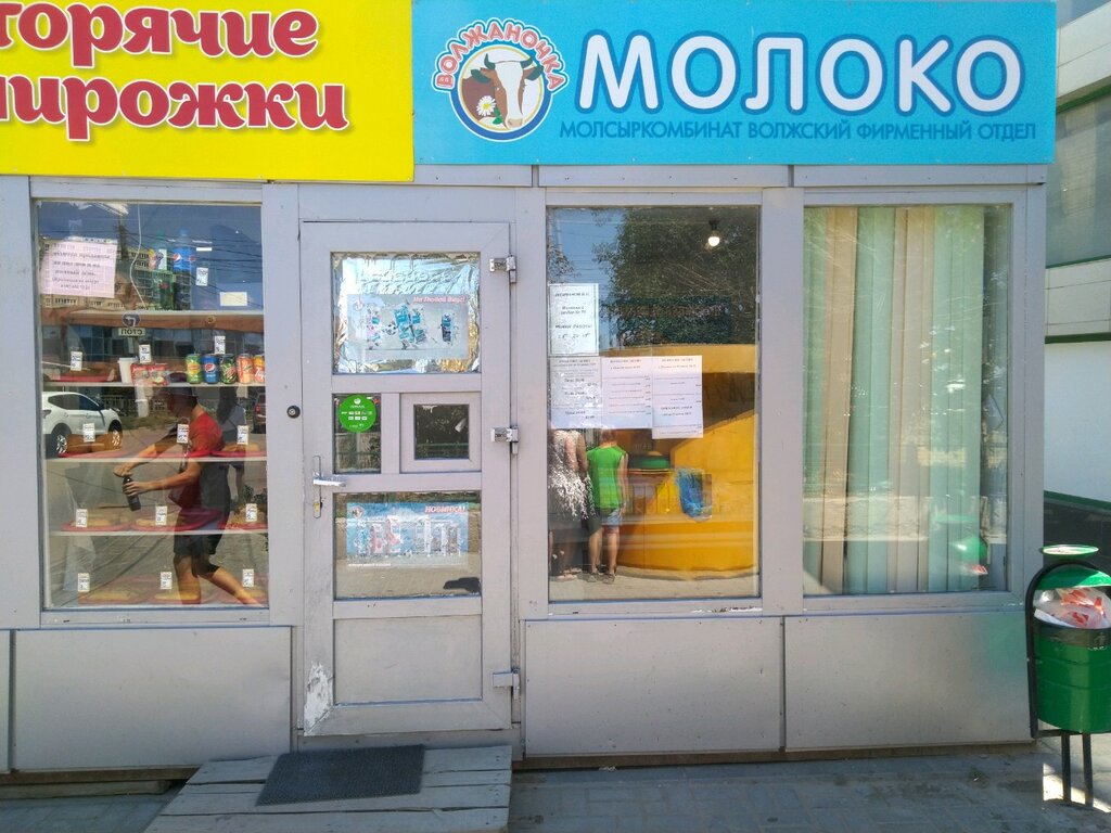 Магазин Улица Волгоград