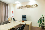 Remeslennik (ulitsa Lado Ketskhoveli, 22А), agencia inmobiliaria