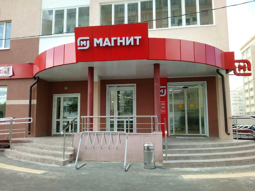 Магнит саранск график работы