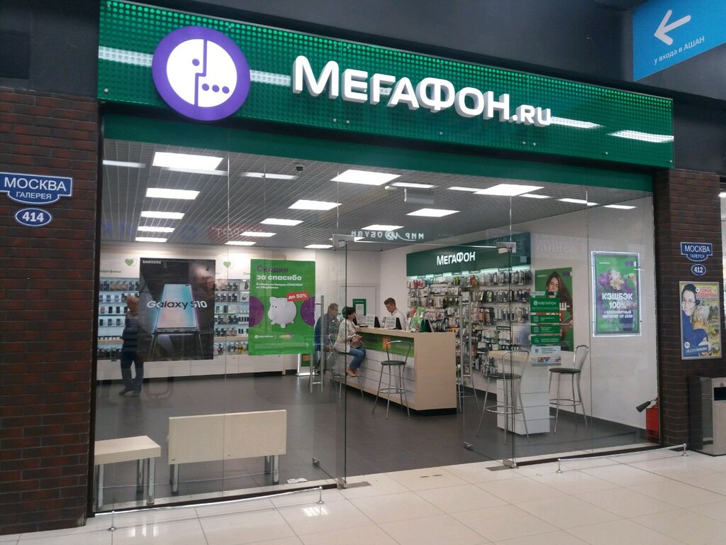Мегафон Иваново Магазин