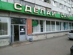 Сделай сам (ул. Ладо Кецховели, 65А), строительный магазин в Красноярске