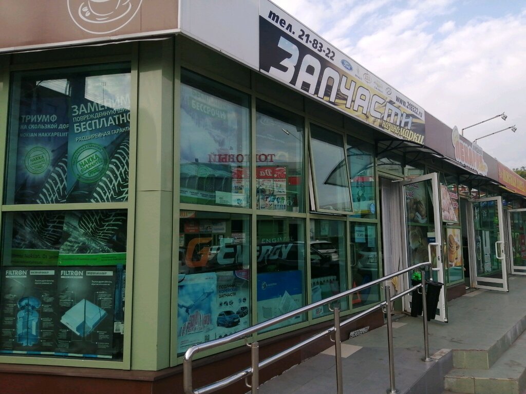 Яндекс Магазин Чебоксары