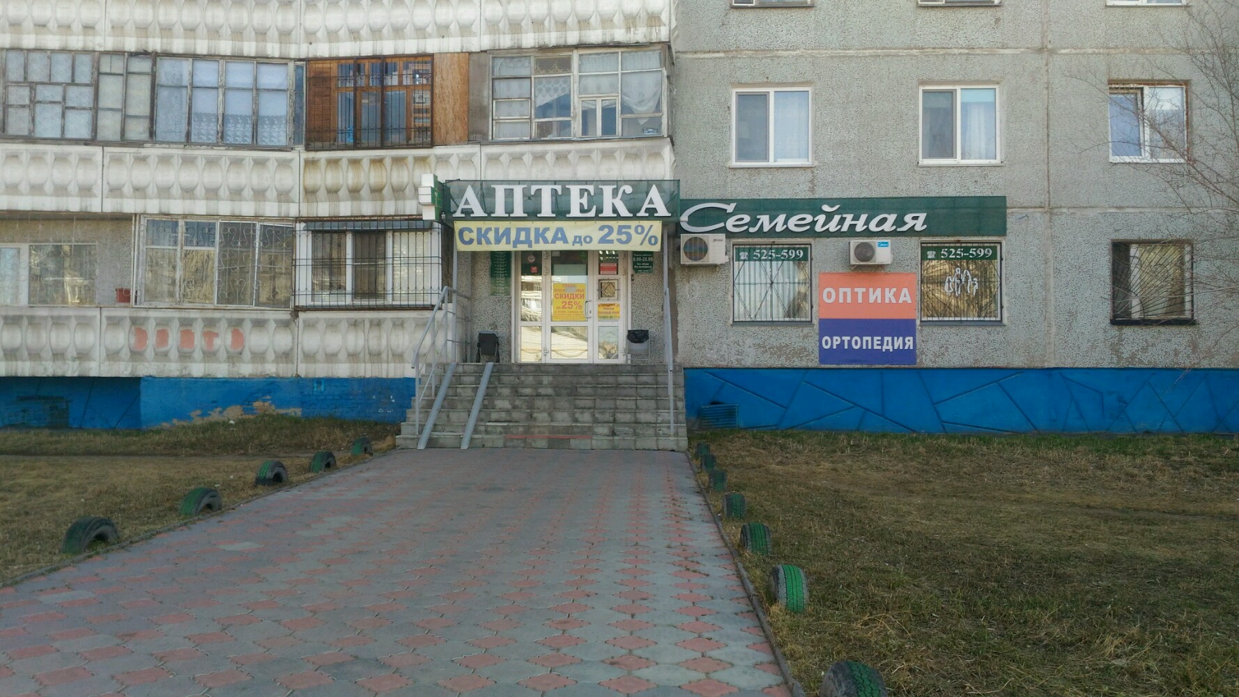 Движок заозерная ул 15 омск фото Семейная, аптека, Заозёрная ул., 15/2, Омск - Яндекс Карты