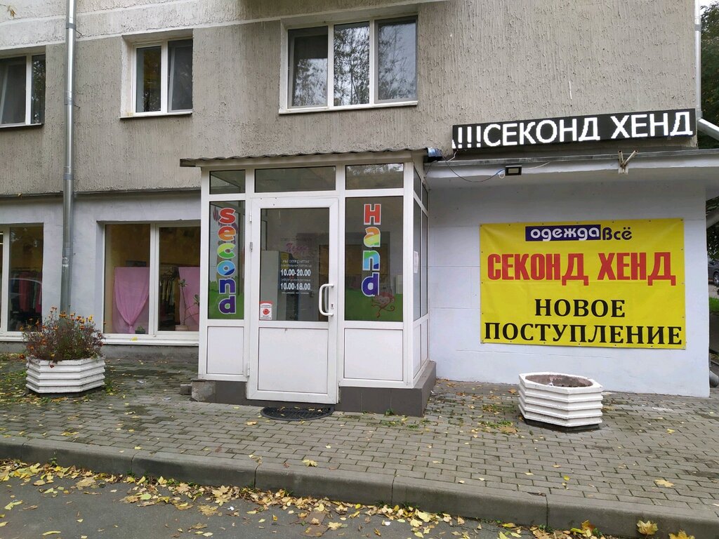 Карта секонд хендов