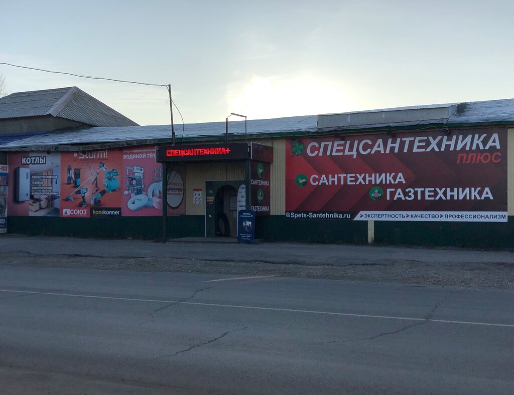 Форсунка плюс сызрань