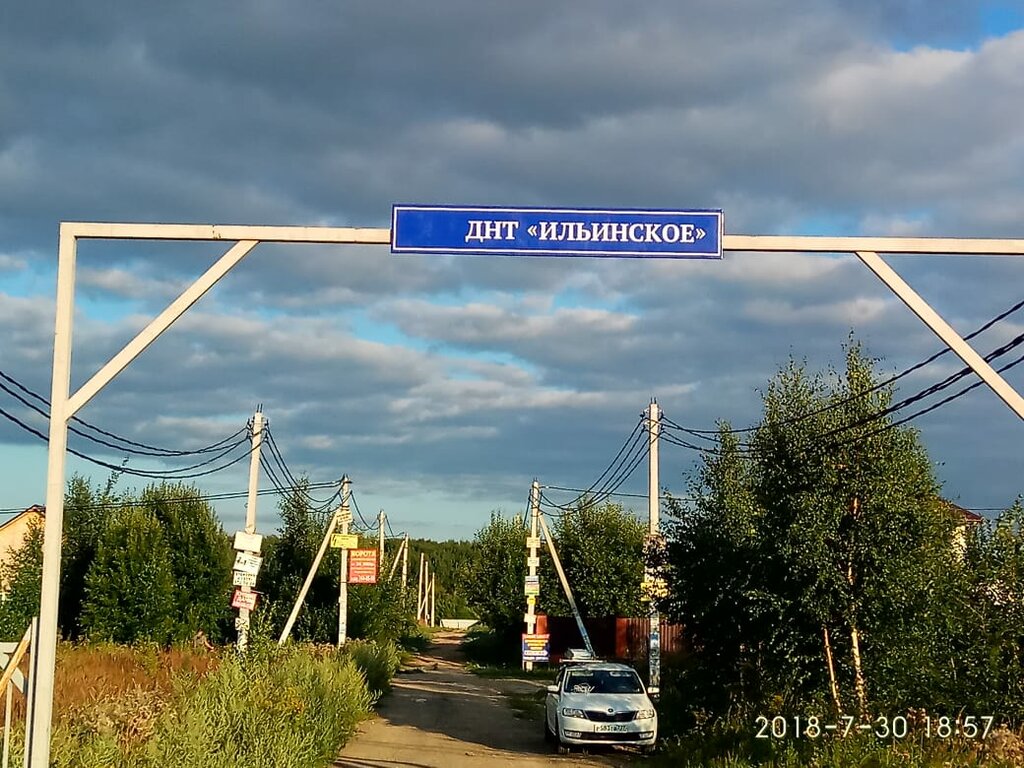 Gardeners' partnerships and societies Dnt Ilinskoye, Moscow and Moscow Oblast, photo