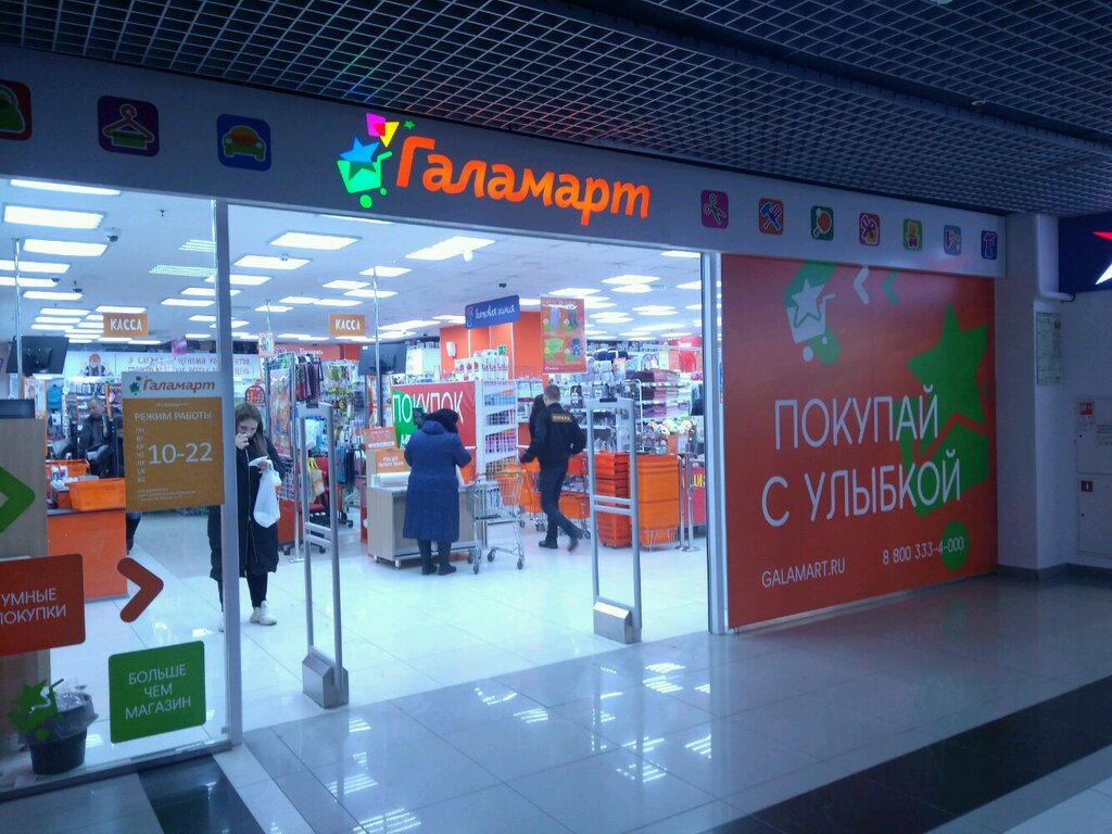 Панорама: Галамарт, товары для дома, ул. Ленина, 138, Ижевск, Россия - Яндекс.Ка