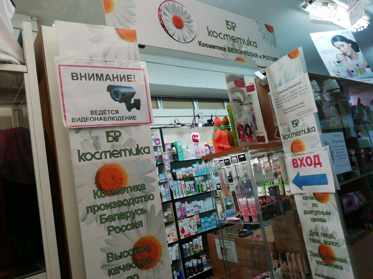 Интернет Магазин Косметики Иваново