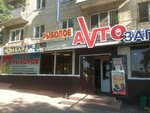 Рыболовный магазин (Poligraficheskaya Street, 55), artículos para pescar