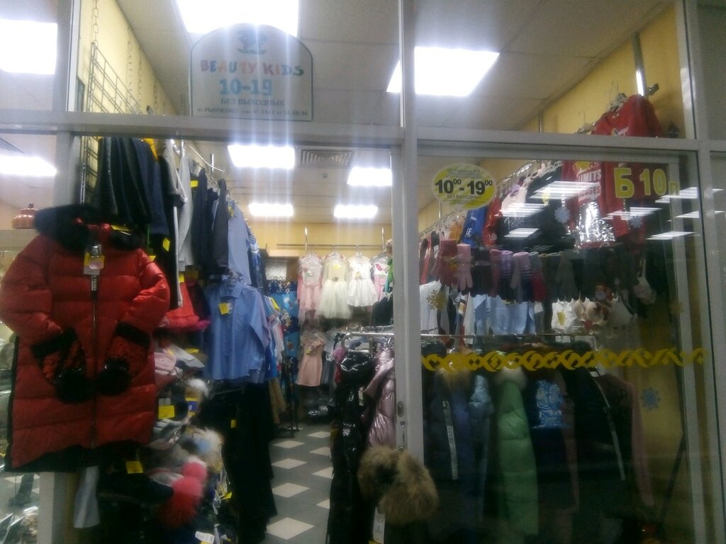 Магазины Детской Одежды Во Владивостоке Адреса