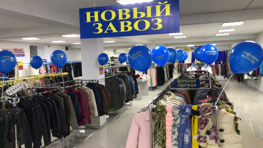 Интернет Магазин Секонд Хенд Г Симферополь