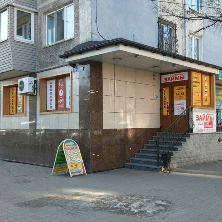 Комиссионный Магазин В Уссурийске Одежда