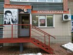 Stil Glamur (prospekt Stroiteley, 17), hairdresser