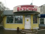 Vkusny (Kulakova Avenue, 7А), grocery