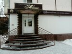 Monika (Baykalskaya Street, 198), cosmetology