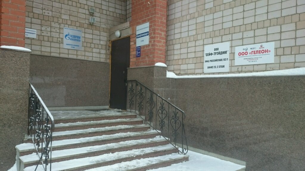 تثمين Gazprom gaznadzor Bashkirskoye upravleniye ، أوفا، صورة
