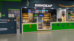 Киноград (Osinovo Village, Sadovaya ulitsa, 9), cinema