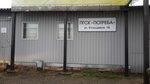 ПГСК Потреба (Agricultural Settlement of Zhdanovichy, Kalcavaja Street, 5Г) ، موقف سيارات مشترك