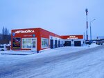 Автомойка Нептун (Lunnaya Street, 26В), car wash