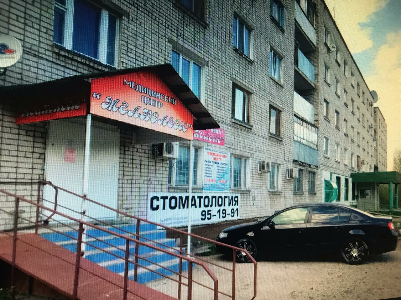 Мелколесье