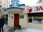 Хайтек Мобайл (ул. Чехова, 23Б, Иркутск), ремонт телефонов в Иркутске