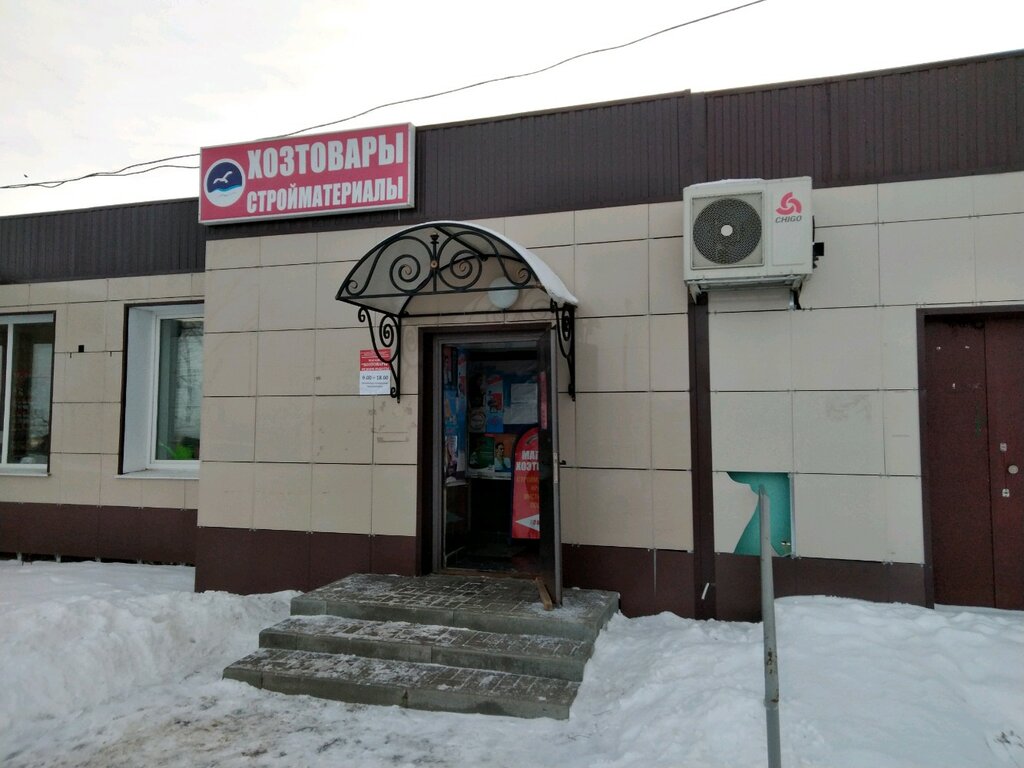 Household goods and chemicals shop Чайка, Republic of Mordovia, photo