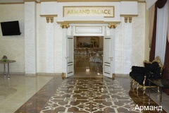 Фото Арманд