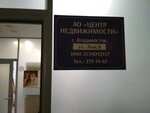 Центр недвижимости (Volodarskogo Street, 1), agencia inmobiliaria