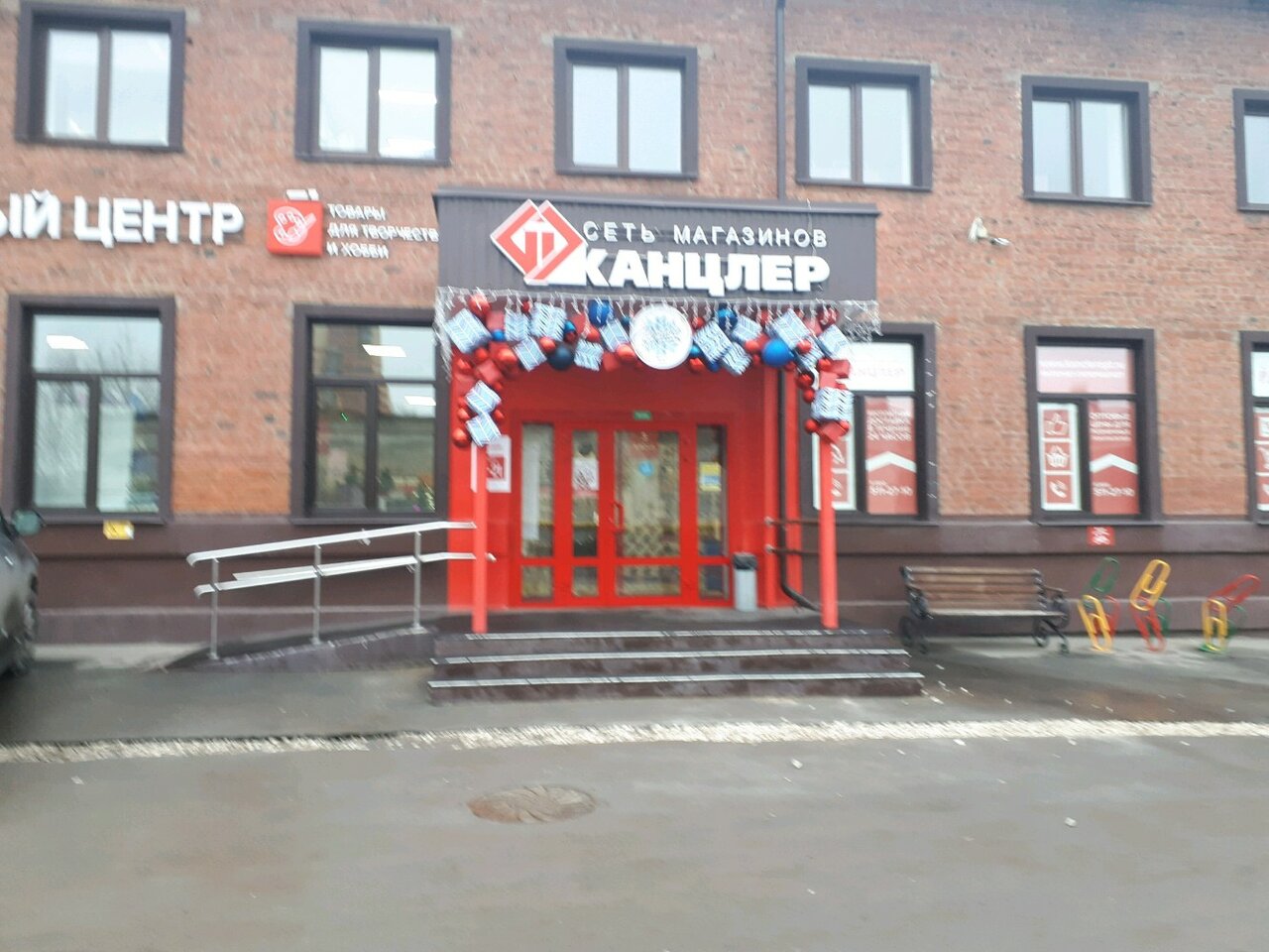 Канцлер Рязань Интернет Магазин