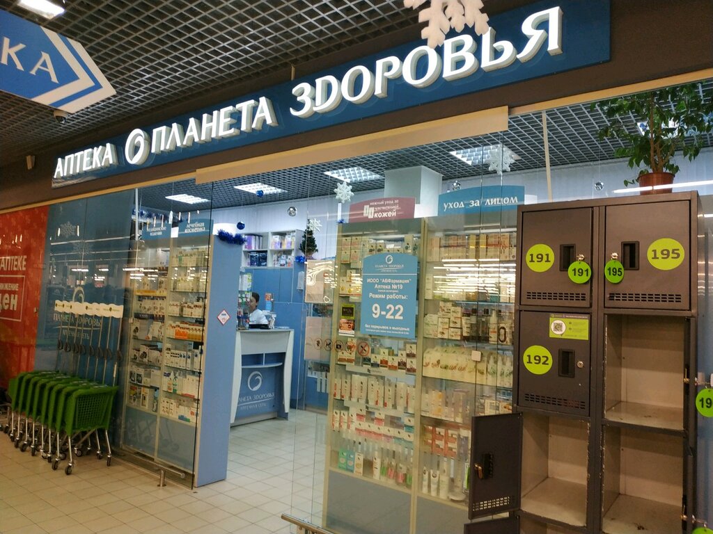 Аптека Планета Здоровья, Витебск, фото