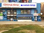 Stolichniy Garderob (ulitsa Novaya Sloboda, 1), second-hand shop