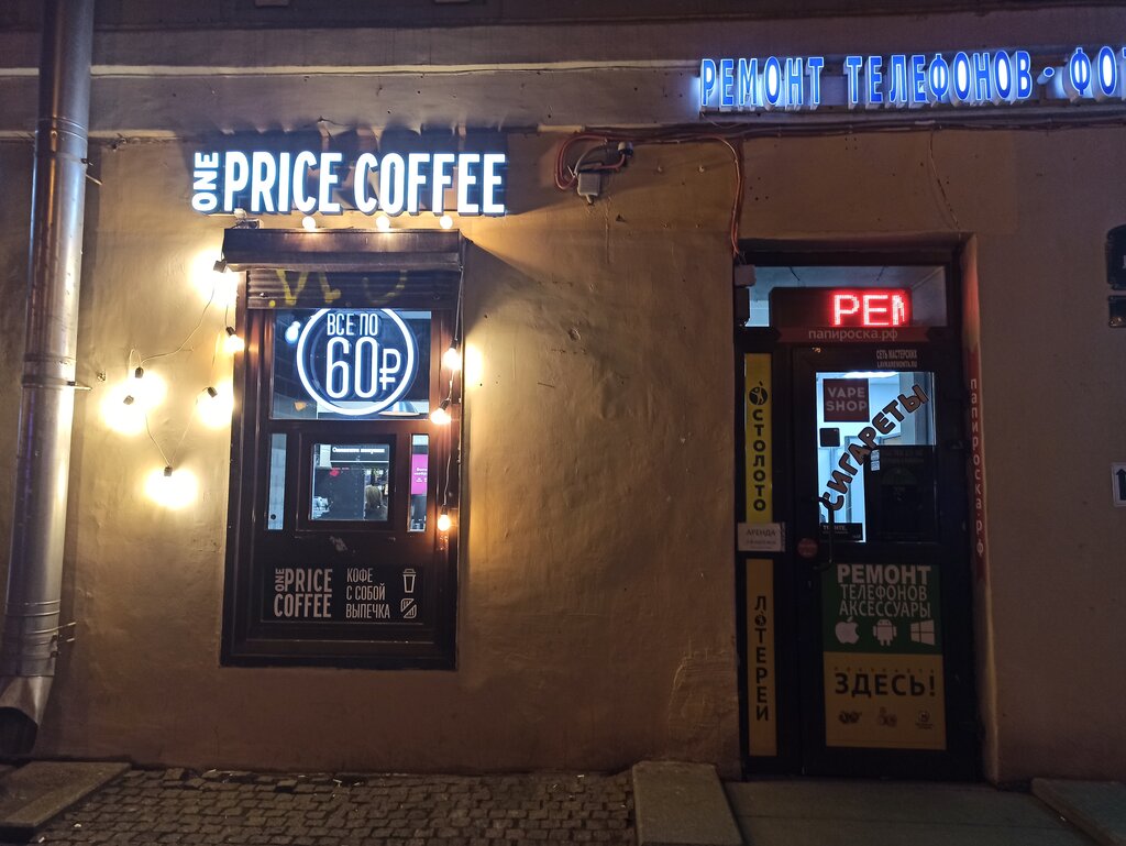 One price coffee карта