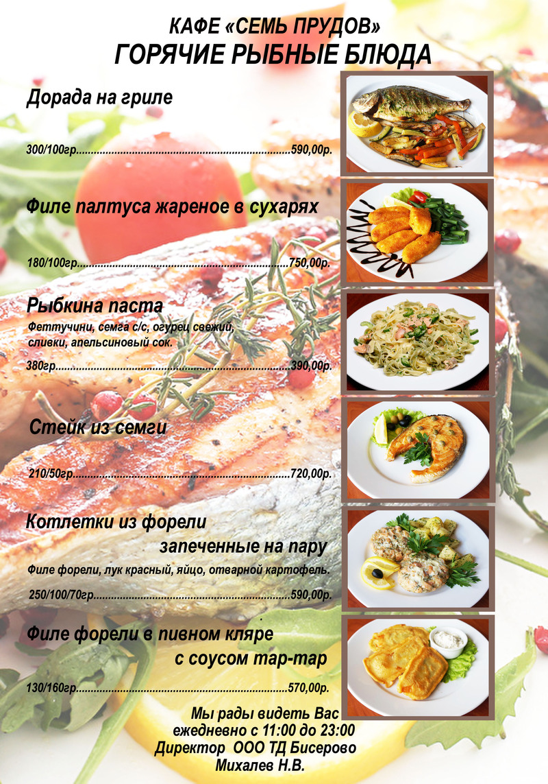 Фото Семь прудов