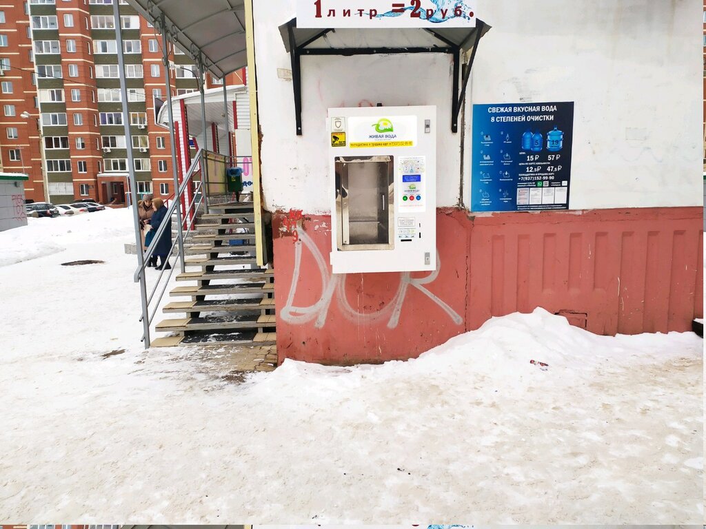Водоснабжение Уфа Магазины