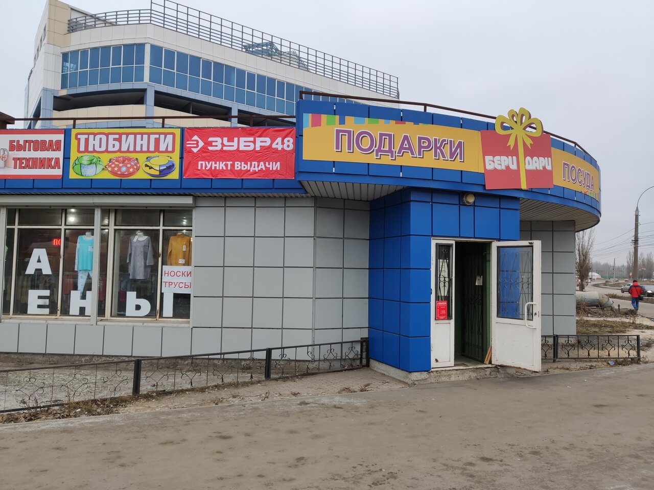 50 Лет Нлмк Липецк Магазины
