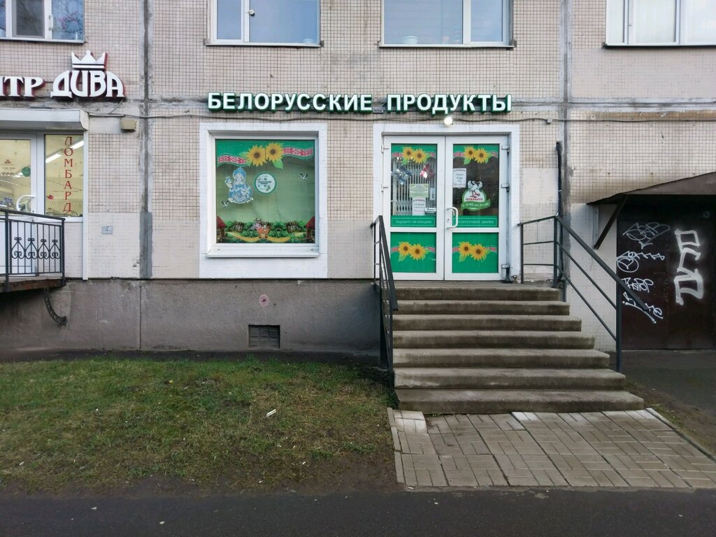 Белорусские Обои В Спб Адреса Магазинов