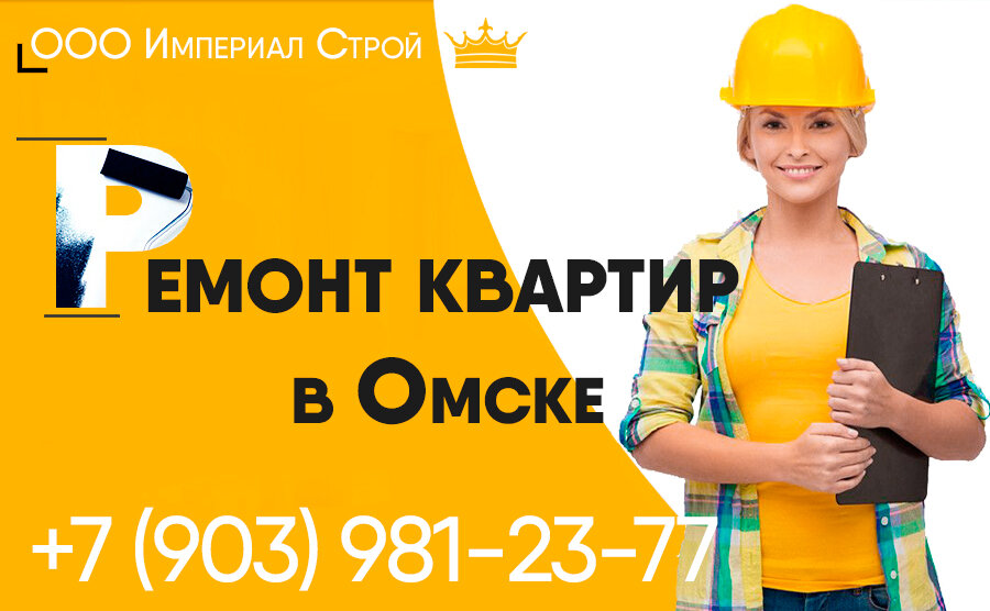 Construction and finishing works Imperial Stroy, Omsk, photo
