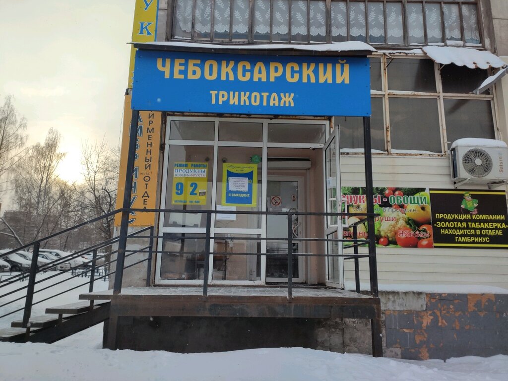 ملابس محبوكة Cheboksarsky trikotazh ، إيجيفسك، صورة
