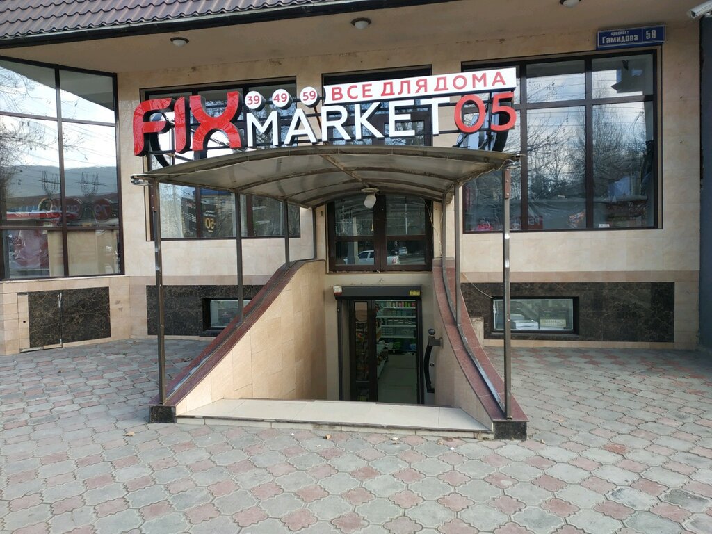 Convenience store Fixmarket05, Makhachkala, photo