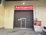Автоцентр (Степная ул., 6, Ижевск), магазин автозапчастей и автотоваров в Ижевске