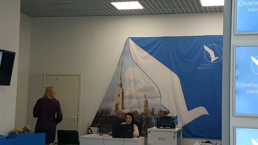 Employment center Агентство занятости населения Московского района СПб, отделение экспресс-обслуживания, Saint Petersburg, photo