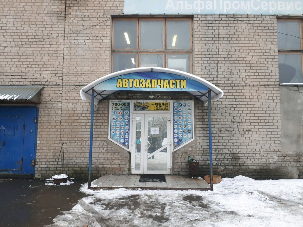 Интернет Магазин Авто Рязань