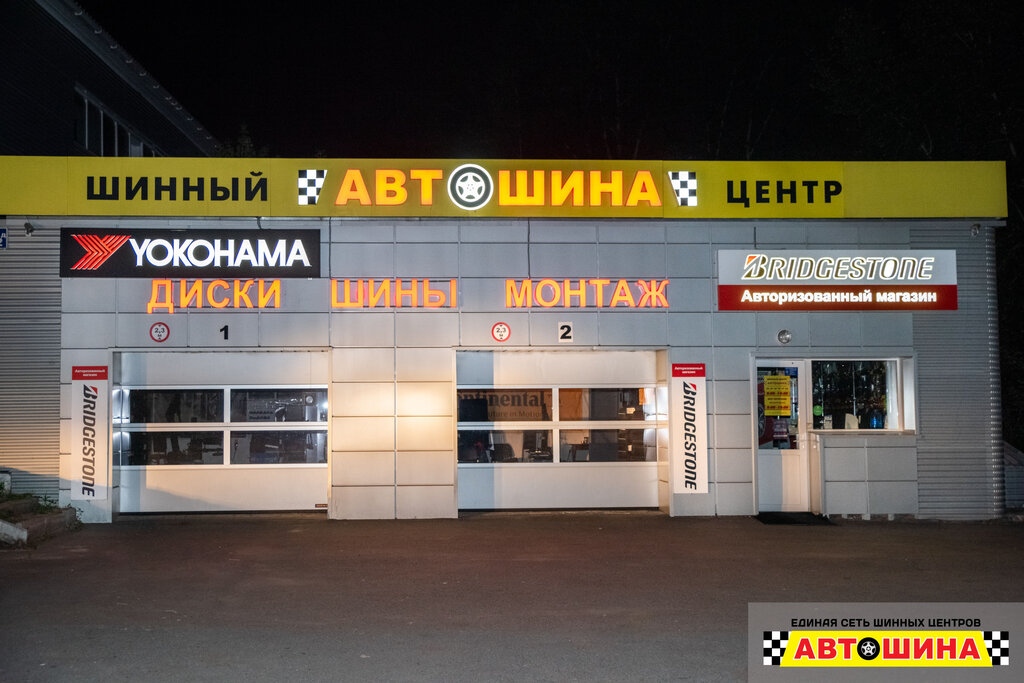 Красноярск Интернет Магазин Покрышек