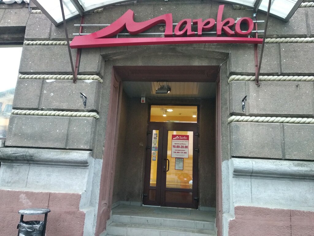 Shoe store Марко, Minsk, photo