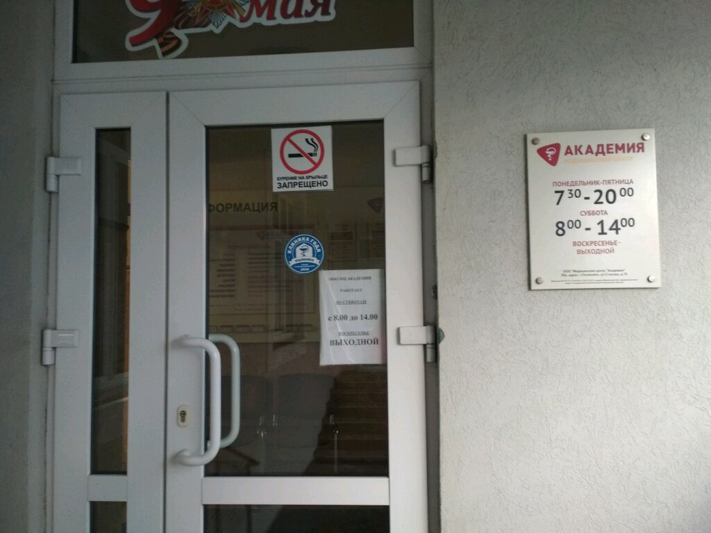 Стасова 7 поликлиника карта